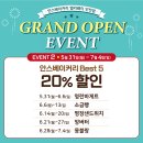 안스베이커리주