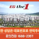 양주옥정더원파크빌리지 이미지