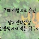 더락민박 이미지