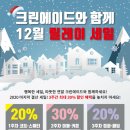 크린에이드 이미지