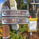 제주 고근산~솔오름~서귀포매일올레시장~치유의숲~원앙폭포( 2021.2.6) 이미지