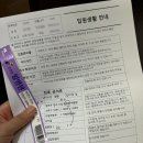 건강한윌병원 | 내시경 건강한윌병원에서 검진받았습니다. 대장내시경알약 오라팡 후기