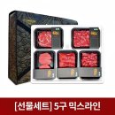 진품축산