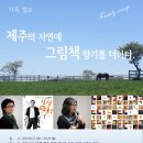 자연과함께 Daum카페