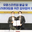 주식회사더넥스트랩