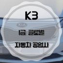 문화1급자동차공업사 이미지