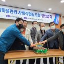 구암 마을관리 사회적협동조합 이미지