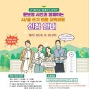 윤보영 시인과 함께하는 시/글 쓰기 전문 교육과정 신청 안내- 건국대학교 미래지식 교육원 이미지