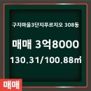 대우푸르지오공인중개사사무소 이미지