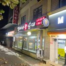 양씨네왕순대야탑점 이미지