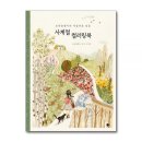 컬러링