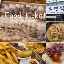 도연식당 - 해남군 | 도연식당