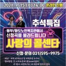 남양주시 화도노인복지관
