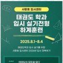 강한아이 태권도장 이미지