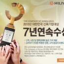 하이리빙사랑