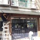 한미세탁소 이미지