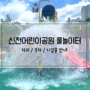 신천공원 화장실 이미지