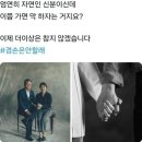 &#34;참지 않겠다&#34;는 문다혜에 정유라 &#34;감옥 갈까 봐 미친 건가&#34; 이미지