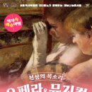 [천상의 소리 오페라&뮤직컬] 4.20(토) 낮 2시 종로구 서울역사박물관 로비 (나눔콘서트) 이미지