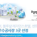 (주)센트럴호텔레지던스 이미지