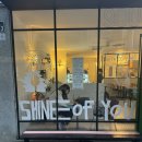 오브유(of you) | [대구 대봉동/경대병원역] 브라우니 / 디저트 카페 "샤인오브유(SHINE OF YOU) 대봉"