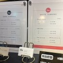 러블리 온뷰티 진주 평거점 | [진주 태닝샵] 진주 화이트 태닝 ‘잇츠탠’ 진주평거점 후기