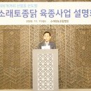 소래축산 이미지