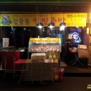 장충동 착한족발 이미지