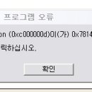 컴퓨터-부팅오류-부팅하고 계속 에러메세지-(WIN-XP) 이미지