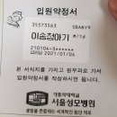 이승엽 부부 늦둥이 출산 이미지