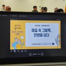 계양구노인복지관 | [후기] 계양구노인복지관, 시니어그림책테라피