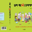 실버 레(뇌)크리에이션 책이 출간되었습니다. 이미지