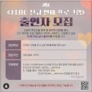 JTBC ＜신규 연애 프로그램＞ 출연자 모집 정보~~🤩🤩🤩 이미지