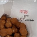 물금역호두과자