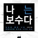 한국병과