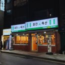 서동축산