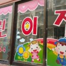 해닮어린이집 이미지