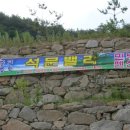 석문민박 이미지