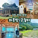 하룻밤 궁궐터 이미지