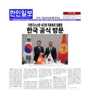 키르기즈 한인일보 2024년 12월 3일자 이미지