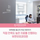 유선외과의원 이미지