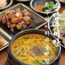 파주소방서 사거리 1 | [파주 헤이리마을] 가족모임 장소로 딱! 송담추어탕 파주탄현점
