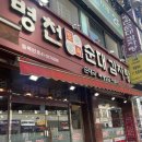 병천순대청천점