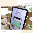 기초 일본어 회화 | 스피킹맥스 돈버는일본어 기초일본어부터 여행회화까지 내돈내산하고파