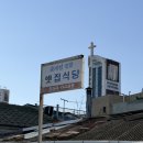 옛집 | 대구 서문시장 전현무계획 로컬 육개장 맛집 옛집식당 내돈내산 후기