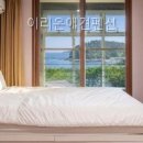 이리온 | 이리온애견펜션 직접 다녀온 솔직 후기