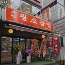 보정황소곱창 이미지