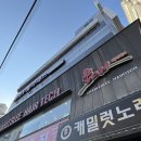 평택 터미널 맞은편 이미지