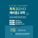 하이탑수학과학학원 이미지