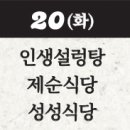 인생설렁탕 군산시청점 이미지